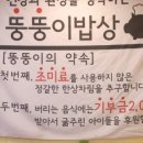 뚱뚱이한식부페 이미지