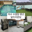 달뜨리몬당
