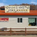 방앗간 옆 이미지