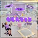 여성전용 헬스장 커브스 상동클럽 1년 넘게 다닌 내돈내산 후기