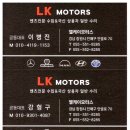LK모터스 네이버블로그
