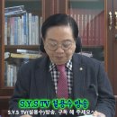 [초종교초국가연합] SYS TV. 설용수방송 “제128회. 세모삼성(歲暮三省). 신년정진(新年精進)“ 이미지