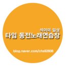 타임노래연습장 이미지