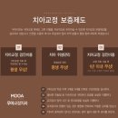 무아치과교정과치과의원 이미지