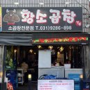 인생맥주 | 소곱창모듬 땡겨서 다녀온 의정부 동오역 건우황소곱창 맛집 후기