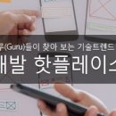 구루플레이스
