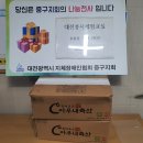 대전지체장애인협회 중구지회 이미지