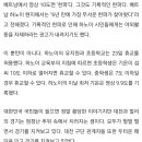 베트남에 무서운 한파가 이미지