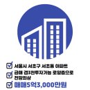 서초정부동산공인중개사사무소 이미지