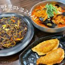 짬뽕파크24시 이미지