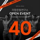 저항운동연구소