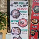 태화강국가정원 중식 전문점_&#34;태화짜장보쌈&#34;솔직후기