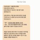 가양5종합사회복지관 | [도토리 짝꿍 봉사단 5기] _ 지원~합격