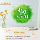 힐링스케치 이미지