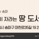 꿈땅도서관 이미지