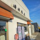 생선장수 | 평택 횟집 생선장수 주문포장후기