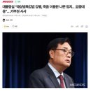 “김홍영 검사의 죽음을 이용하지 말라” -﻿임은정 이미지