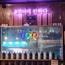 연어에반하다 - 중랑구 봉화산로 42 | 연어에반하다