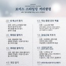 (주) 엔와이미디어 | 스타일링 43기 첫 수업 엿보기 (ft.스피치학원후기, 신촌스피치학원, 사투리 교정, 발음 교정, 말투...