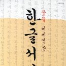 한글서예 이미지