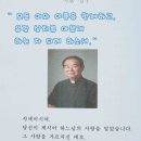 19/12/13 최재필(안드레아) 신부 은퇴 감사미사 - 단내성가정 성지 이미지