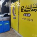 문 스테이 이미지