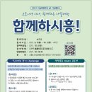 시흥 함께하는 e-주간시흥