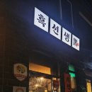 흑선생 이미지