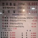 사가정역4번출구 | 사가정 소고기 맛집 숙성소고기 치익 식사 후기 | 사가정고기집 사가정역한우