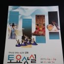 시립가야금연주단 작은 음악회 우리의 이야기 | 대전연정국악원 신춘음악회 다녀왔어요