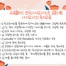 용산초등학교 | 2022 교육플러스x전국사서교사노조 [사서교사의 독서교육]