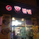 본토홍반점 네이버블로그