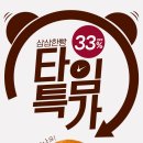 삼한냉동