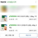 [쿠팡/내돈내산] 비비고왕교자 / 비비고김치왕교자 비비고만두 후기