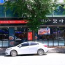 해물요리 코다리전문점 박은자 맛사랑 이미지