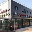 장보고해물찜 | 인스파이어 리조트 근처 맛집 해신장보고해물포차