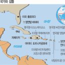 카리브 이미지