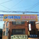 댄스스포츠 & 웰빙댄스교실 이미지