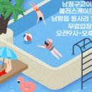 남평구교 이미지