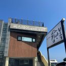 [내돈내산] 제주김만복 애월점 후기