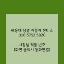 부산정비 이미지