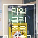 멍클린 | [요즘 뜨는]독소 빠지는 리얼 클린 족욕 내.돈.내.산 후기 (망원점)