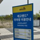 춘천 레고랜드 학교 째고 금요일 다녀온 후기 (다자녀가정 장애인 히어로패스 비추)