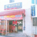 강남25시편의점