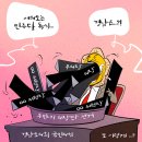 'Netizen 시사만평(時事漫評)'떡메' '2024. 06.17'(월) 이미지