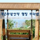 작은바람언덕 이미지