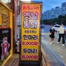 호디에치킨 - 김해시 율하5로 17 | [정관치킨/정관옛날통닭] 집앞에 생긴 호디에치킨에서 치킨&맥주 배부르게 먹고 온 찐 후기!