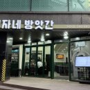 77떡방앗간