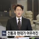 옻칠과 자개공예 이미지