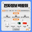 중앙종합전자 이미지